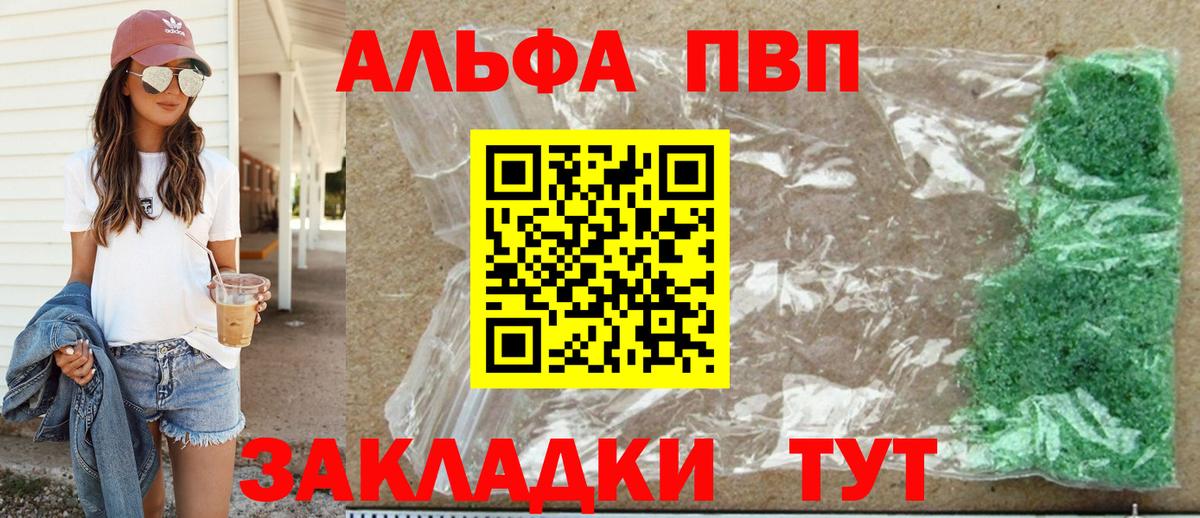 Alpha-PVP СК КРИС  A PVP VHQ  Вход с VPN  где продают наркотики  А ПВП Crystall  Усолье-Сибирское 