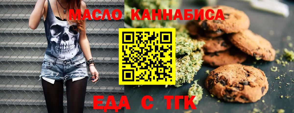 Усолье-Сибирское  Canna-Cookies марихуана  Вход с VPN 