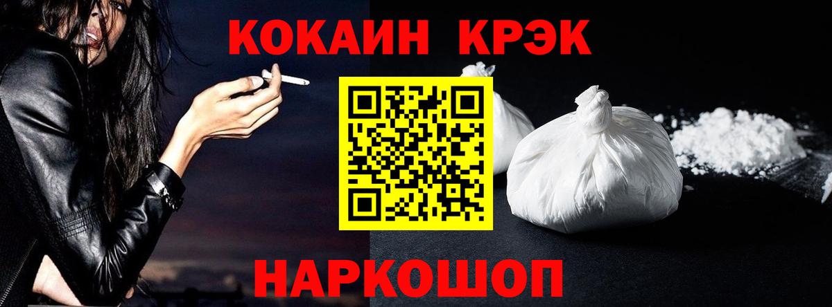 КОКАИН Эквадор Усолье-Сибирское