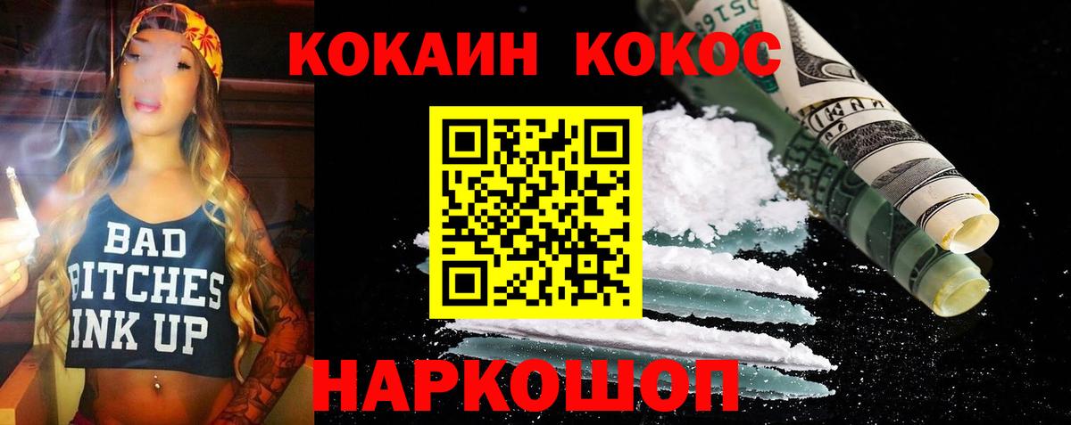 Кокаин FishScale  COCAIN FishScale  Усолье-Сибирское  Вход с VPN 