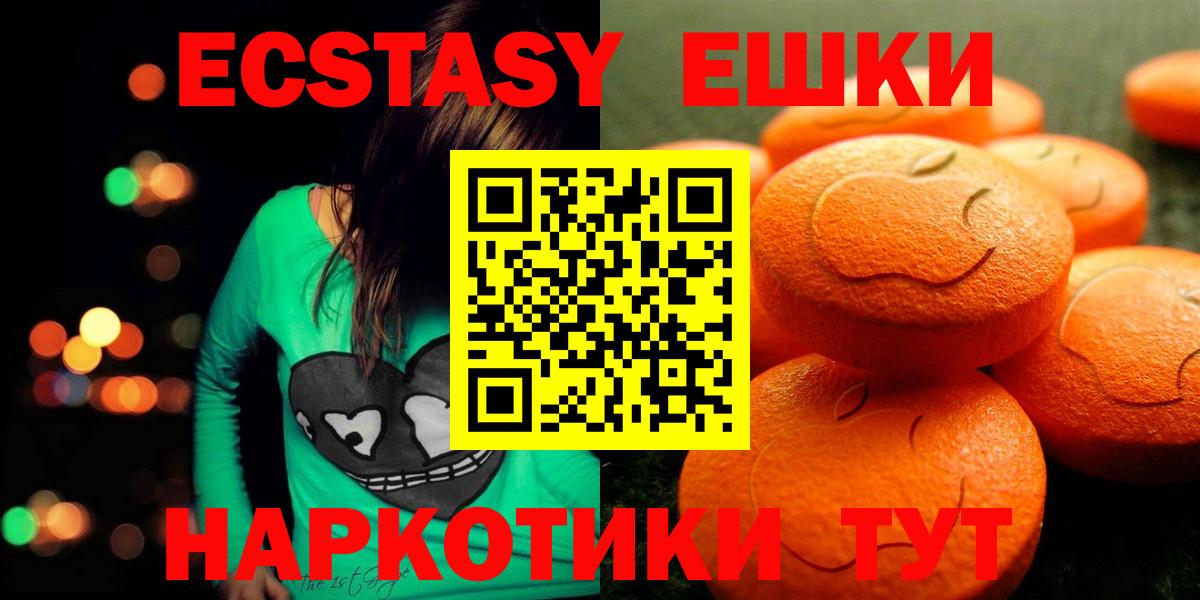 Ecstasy таблы  Вход с VPN  Ecstasy  Усолье-Сибирское 