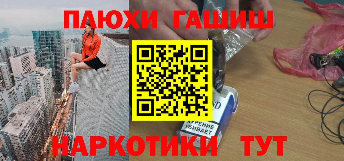 где купить наркоту  Вход с VPN  ГАШИШ hashish  Усолье-Сибирское  ГАШ Изолятор 
