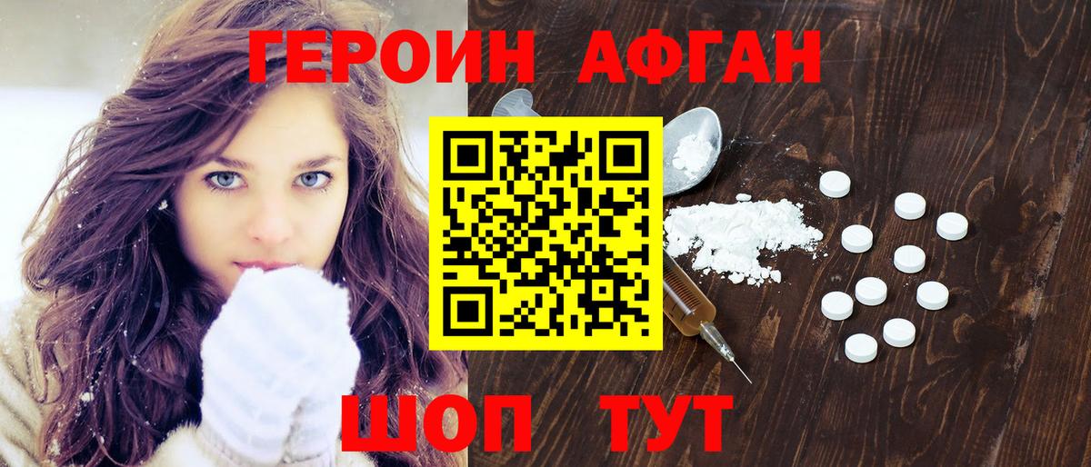 Героин герыч  Вход с VPN  Усолье-Сибирское 