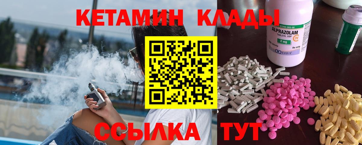 КЕТАМИН VHQ  Вход с VPN  Усолье-Сибирское  КЕТАМИН VHQ 