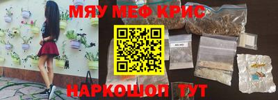 меф Краснодар