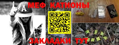 меф Краснодар