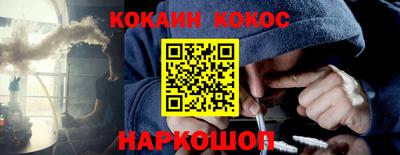 COCAINE Краснознаменск