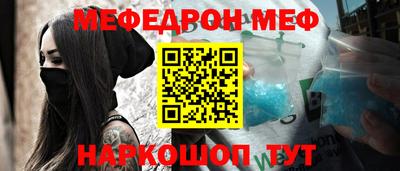 меф Краснодар