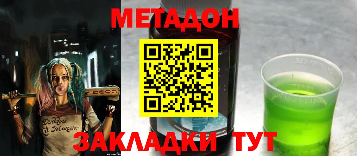Метадон кристалл Усолье-Сибирское