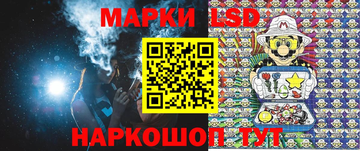Марки NBOMe 1,8мг Усолье-Сибирское