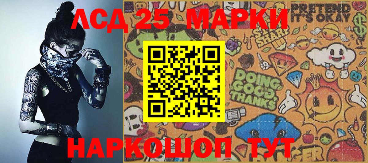 ЭКСТАЗИ  A-PVP СОЛЬ кристаллы  КОКАИН  Вход с VPN  Меф   Усолье-Сибирское  Гашиш  ГАШ  Канабис  НБОМе  Лсд 25 
