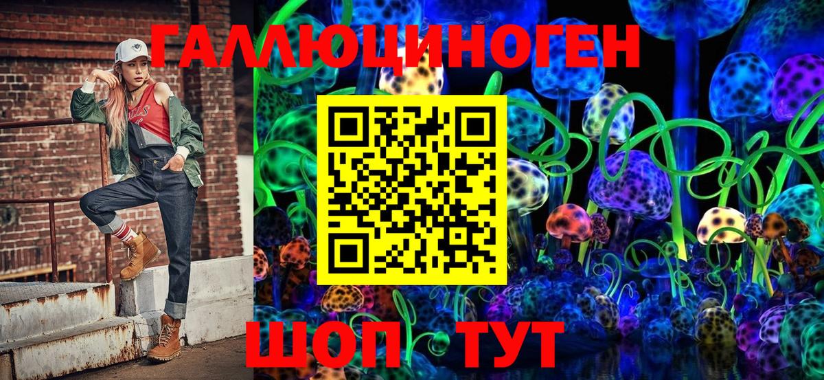 Псилоцибиновые грибы прущие грибы Усолье-Сибирское