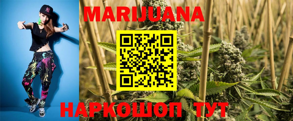 Бошки марихуана White Widow  Канабис Bruce Banner  Усолье-Сибирское  Вход с VPN  Каннабис сатива 
